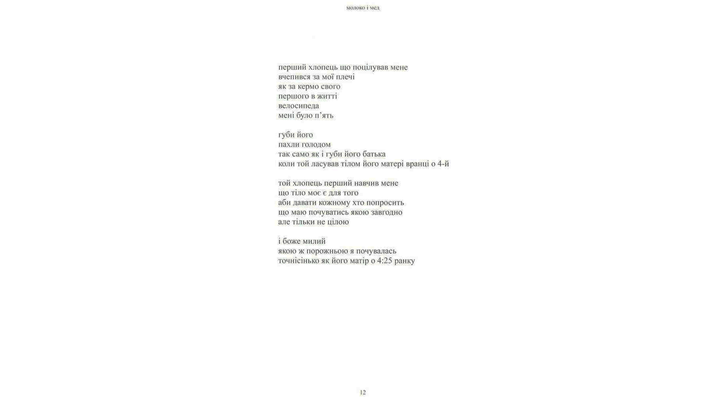 Молоко и мёд. Рупи Каур - ROZETKA. Купить книгу Рупи Каура: большой ...