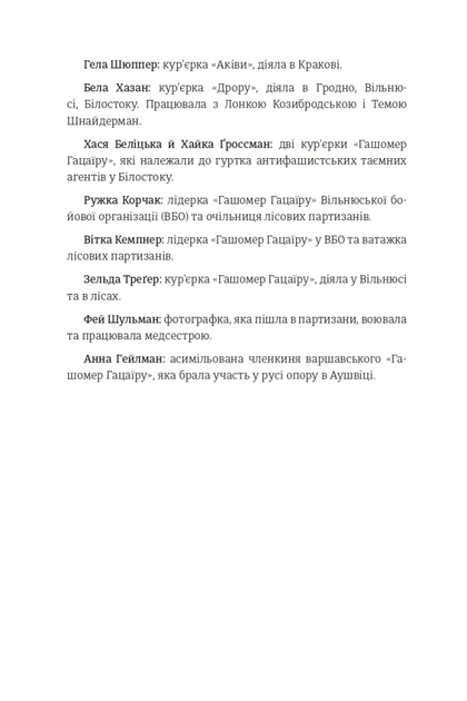 Світло днів - Джуді Баталіон, Твердый, 640стр, #книголав - зображення 5
