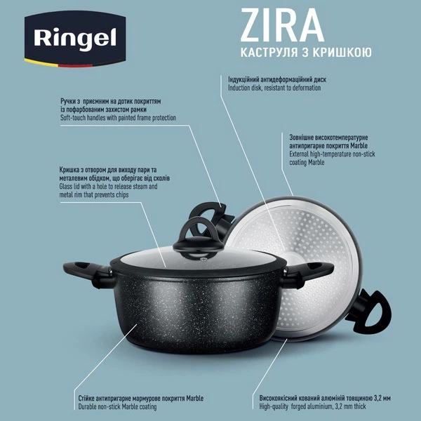 Кастрюля Ringel Zira 4.1 л (RG-21006-24) - Фото 7 Кастрюля Ringel Zira 4.1 л (RG-21006-24) - изображение 7