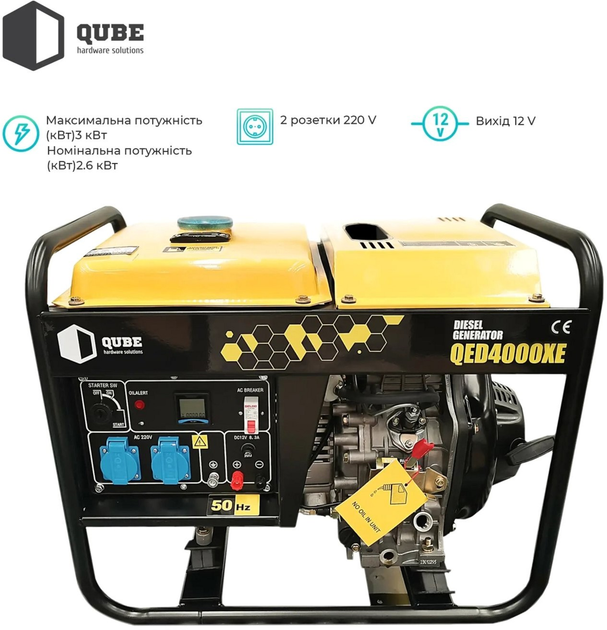 Генератор дизельный QUBE QED4000XE 1-phase 2.6/3.0 кВт 12 л электрический старт - изображение 3
