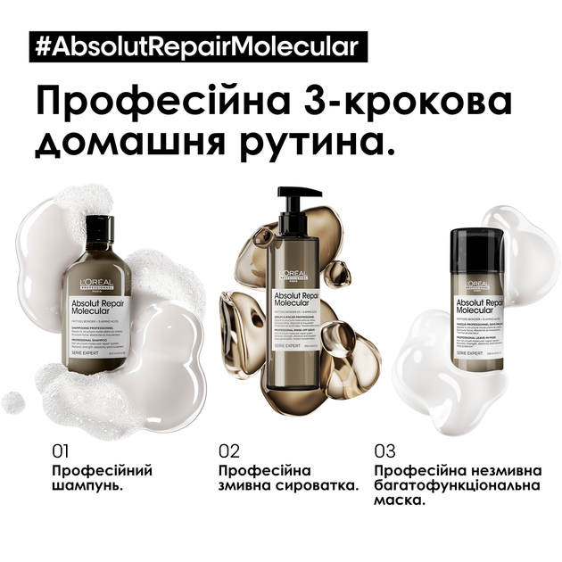 L'Oreal Абсолют Селлюлар Термо-восстанавливающий крем для сильно поврежденных волос, 150 мл.