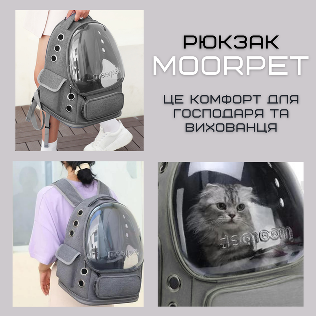 Прозрачный Рюкзак Переноска Для Кошек 42*34*27 см Сумка с Иллюминатором Для Перевозки Животных MoorPet до 7 кг Серая - изображение 8