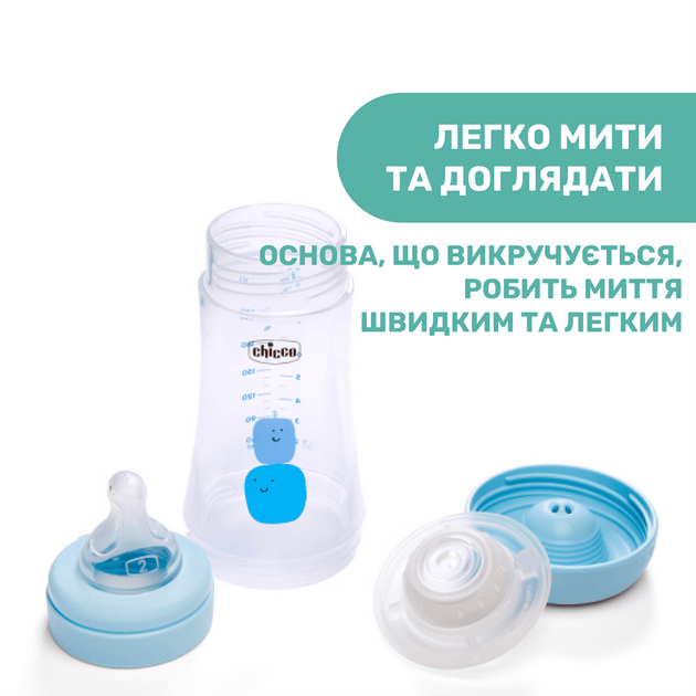 Пластикова пляшечка Chicco PERFECT 5, середній потік, 2м+, 240 мл, блакитна 20223.20.40 - зображення 8