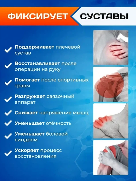 Бандаж плечевой Ortop фиксатор для плечевого сустава мужчин и женщин, регулируемый - изображение 4