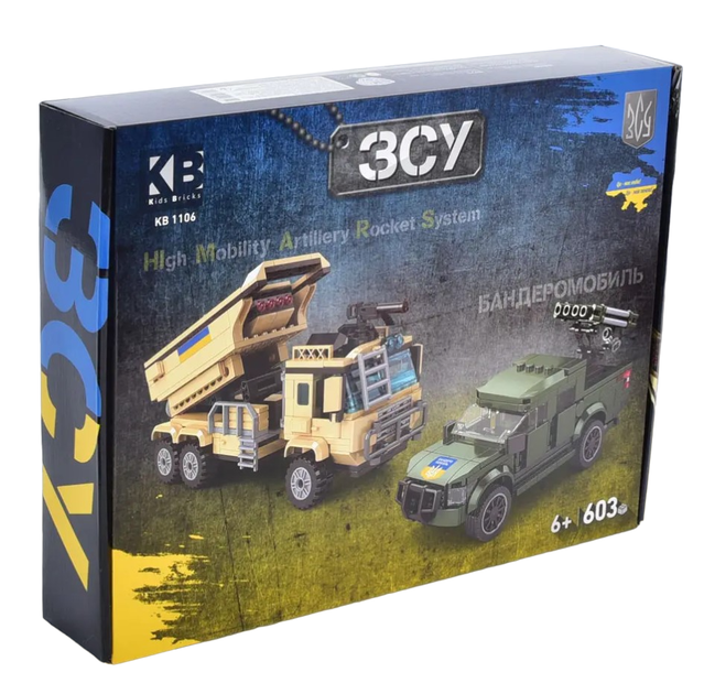 Конструктор военный ЗСУ Военная техника 603 детали – игрушки с