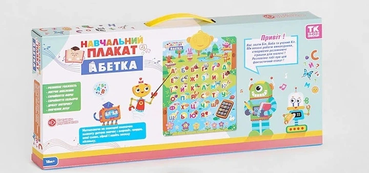 Плакат TK Group Абетка інтерактивний навчальний укр. алфавіт, цифри, пісні, віршики, телефон 57 × 44 см (60408) - зображення 3