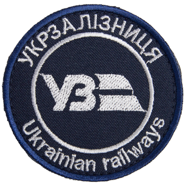 Шеврон нашивка на липучке Укрзалізниця надпись круглый 7 см борт синій - изображение 1