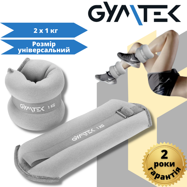 Утяжелители Gymtek 2 х 1 кг серые для рук и ног для ходьбы бега реабилитации - изображение 2