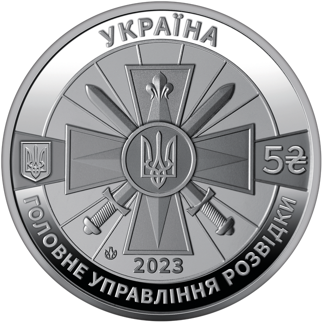 Монета НБУ "Воєнна розвідка України" в сувенірній упаковці приватного випуску - Фото 4 Монета НБУ "Воєнна розвідка України" в сувенірній упаковці приватного випуску - изображение 4