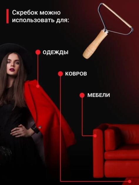Щетка для одежды. Скребок от шерсти животных от продавца: RONIKA STORE ...
