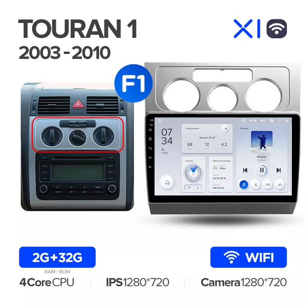 Штатная магнитола Teyes X1 для Volkswagen Touran 1 2003 - 2010 Android - изображение 2