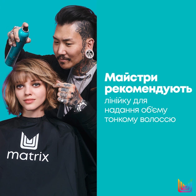 Профессиональный шампунь Matrix Total Results High Amplify для придания объема тонким волосам 300 мл (3474630740259) - изображение 8