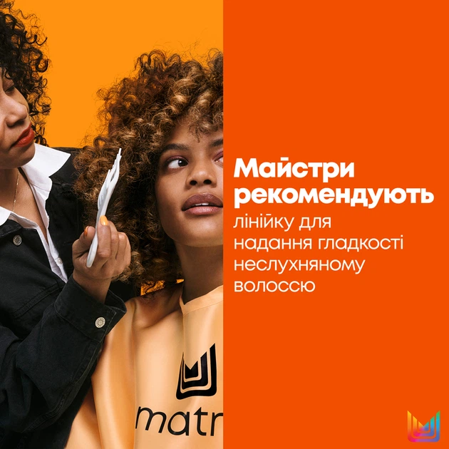 Профессиональный шампунь Matrix Total Results Mega Sleek для