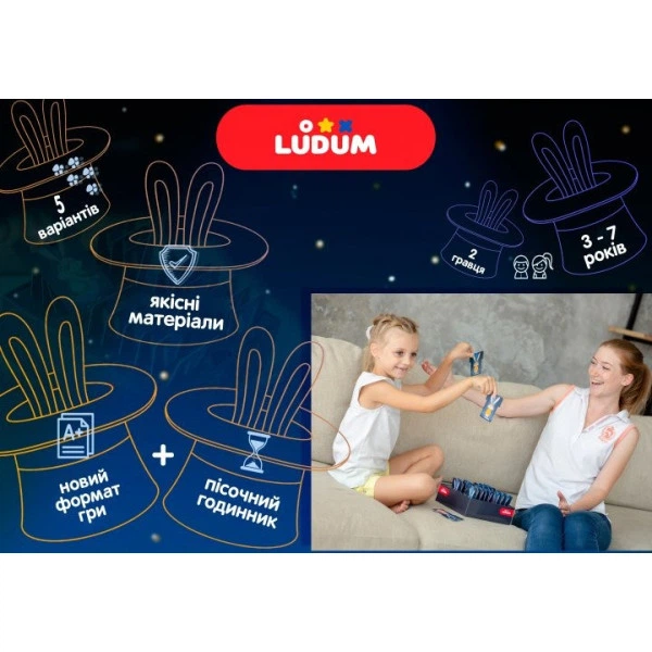 Настольная игра "Хватай и тащи!" LG2047-51 украинский язык - изображение 2