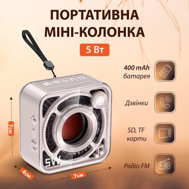 Колонка блютуз портативная Pulse DW12 мини динамик на аккумуляторе Beige - Фото 3 Колонка блютуз портативная Pulse DW12 мини динамик на аккумуляторе Beige - изображение 3