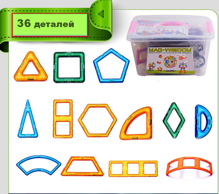Магнитный конструктор Mag Block Magic Magnet 3D из пластиковых фигур в коробке 36 деталей для детского творчества - Фото 8 Магнитный конструктор Mag Block Magic Magnet 3D из пластиковых фигур в коробке 36 деталей для детского творчества - изображение 8