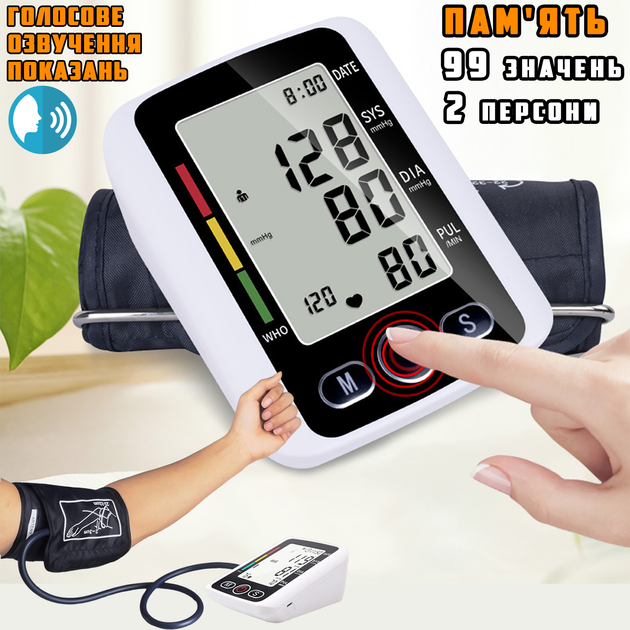 Тонометр автоматичний на зап'ясті Health System Km210-HS цифровий вимірювач кров'яного тиску та пульсу, пам'ять на 2 особи по 99 вимірювань, голосове озвучування Білий - зображення 1
