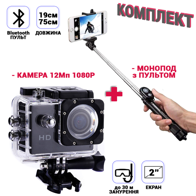 Экшн камера с боксом для подводного плавания водонепроницаемая Action ...