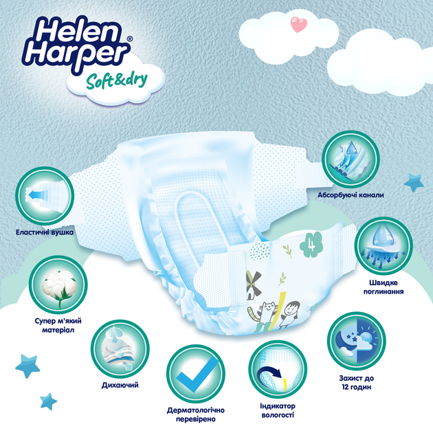 Підгузки Helen Harper Soft&Dry New Maxi (4) 9-14 кг 46 шт (5411416060130) - зображення 4