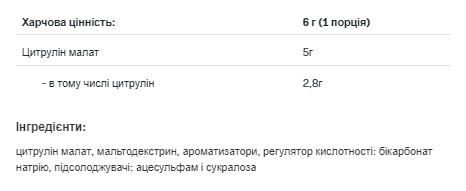 Citrulline - 200g Lemon - изображение 2