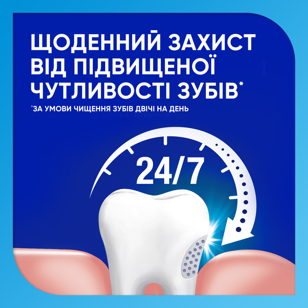 Зубна паста Sensodyne Прохолодна м'ята 100 мл (5054563125736/5054563210715) - зображення 2