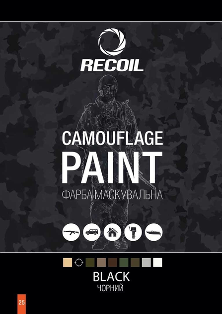 Фарба маскувальна Recoil Black 400 мл (чорний, матовий, аерозоль) - зображення 2