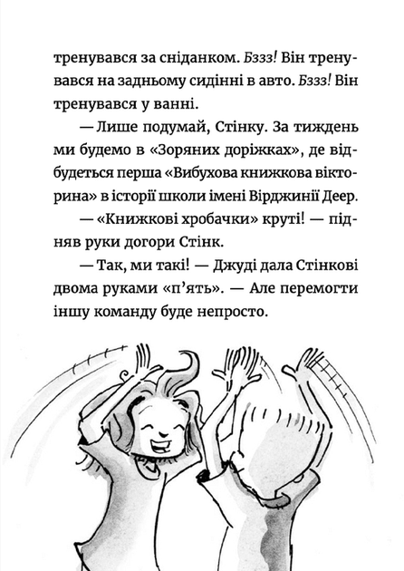 Джуді Муді: книжкова вікторина. Книга 15 - Фото 5 Джуді Муді: книжкова вікторина. Книга 15 - зображення 5