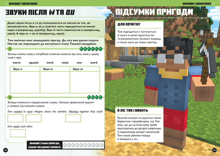 MINECRAFT Англійська мова. Офіційний посібник. 9-10 років - зображення 3