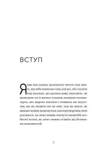 Не тупи. Джен Синсеро - ROZETKA. Купить книгу Джен Синсеро в Киеве ...