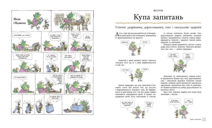 Секс шоп СексФист — низкие цены, конфиденциальность, скидки и подарки