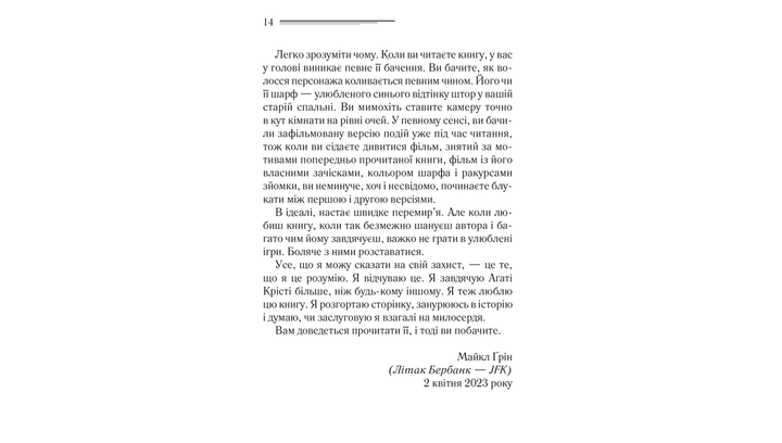 Книга Вечірка на Гелловін (Привиди у Венеції) Агата Крісті - Фото 5 Книга Вечірка на Гелловін (Привиди у Венеції) Агата Крісті - зображення 5