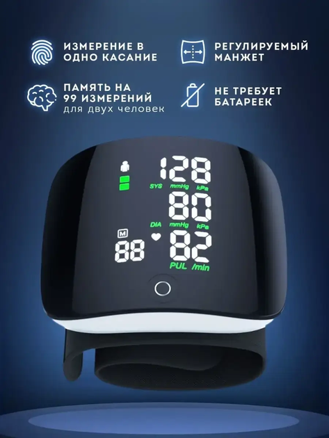 Автоматический тонометр на запястье LY-84 Точный аппарат для измерения давления - Фото 3 Автоматический тонометр на запястье LY-84 Точный аппарат для измерения давления - изображение 3