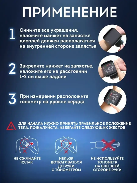 Автоматический тонометр на запястье LY-84 Точный аппарат для измерения давления - Фото 4 Автоматический тонометр на запястье LY-84 Точный аппарат для измерения давления - изображение 4