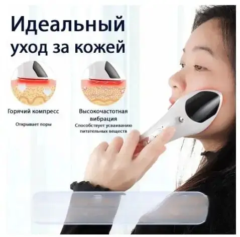 Увлажнитель-массажёр для лица Face Light Line Lifting Firming RF Beauty Instrument (отпариватель skin) (LY-76) - Фото 3 Увлажнитель-массажёр для лица Face Light Line Lifting Firming RF Beauty Instrument (отпариватель skin) (LY-76) - изображение 3