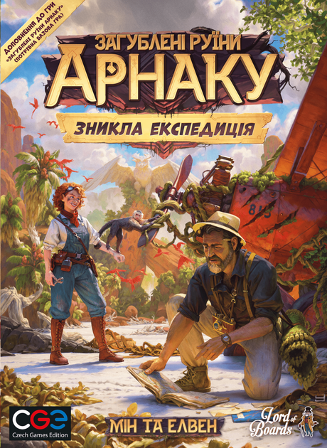 Настольная игра Lord of Boards Руины острова Арнак. Пропавшая экспедиция - Фото 1 Настольная игра Lord of Boards Руины острова Арнак. Пропавшая экспедиция - изображение 1