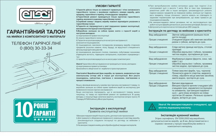 Кухонная мойка ELLECI Q 100 On Top Avena 51 - изображение 3