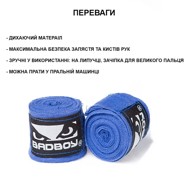 Боксерські бинти Newt Bboy 3м сині NE-BB-543-B - зображення 2