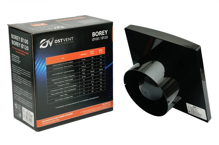 Вентилятор бытовой BOREY 120 S Black - Фото 2 Вентилятор бытовой BOREY 120 S Black - изображение 2