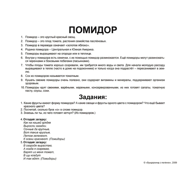 Набор ламинированных карточек Домана “Мой первый чемодан” на рус. 2100065135315 - изображение 12