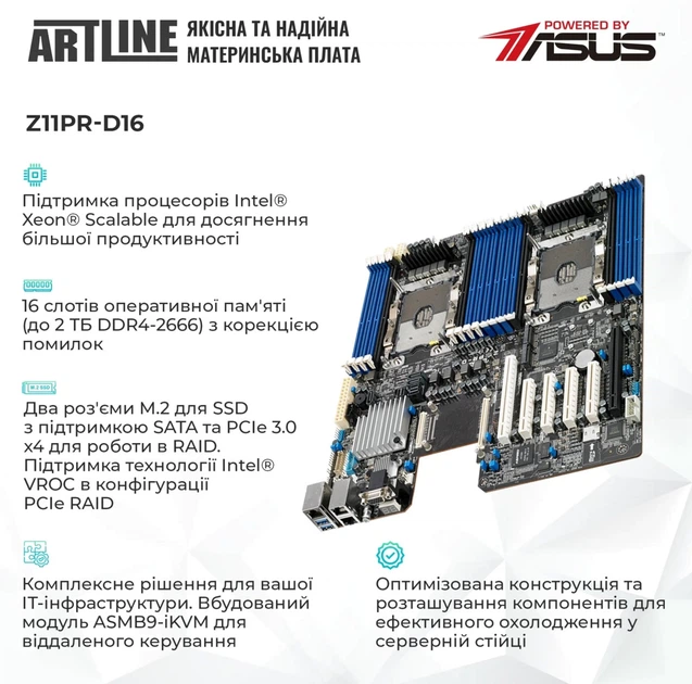 Сервер ARTLINE Business R39 (R39v31) - изображение 2