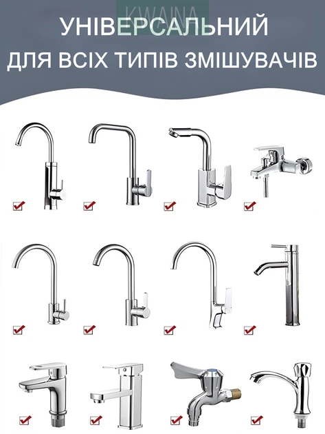 Аэратор изогнутый на кран с поворотом 720° насадка для смесителя - изображение 5