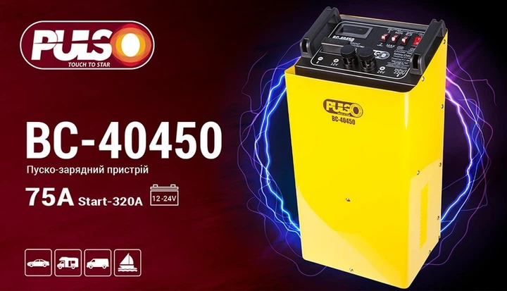 Пуско-зарядное устр-во PULSO BC-40450 12&24V/75A/Start-320A/цифр.индик. - изображение 6