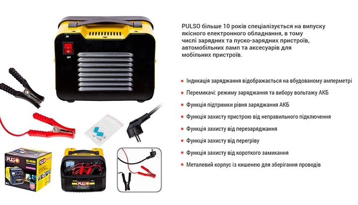 Зарядное устр-во PULSO BC-40100 6&12V/10A/12-200AHR - изображение 6