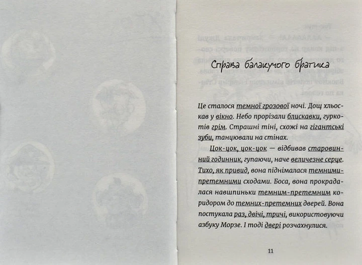 Джуді Муді – детектив. Книга 9 - Фото 4 Джуді Муді – детектив. Книга 9 - изображение 4