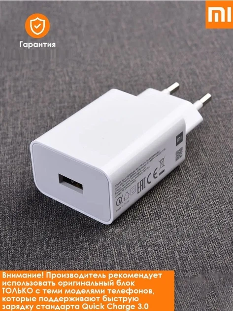 18W швидка зарядка Xiaomi + кабель type-C Quick Charge 3.0 MDY-11-EF POCO зарядний пристрій white - изображение 4