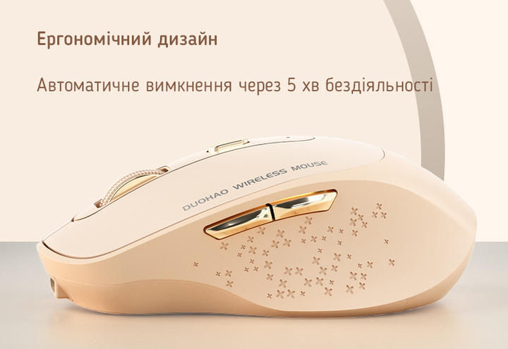 Акумуляторна безпровідна мишка Duohao M6 Бежева (Bluetooth 4.0/5.1 + 2,4 Гц) - зображення 7