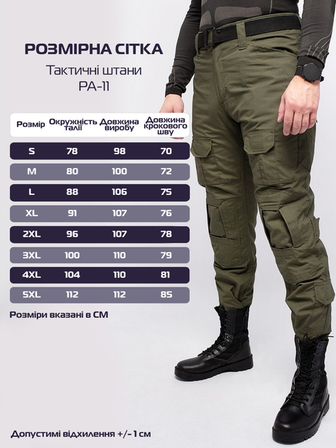 Штаны тактические рипстоп PA-11 Green S - изображение 2