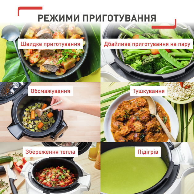 Мультиварка-скороварка TEFAL Cook4me Touch CY912830 - зображення 7