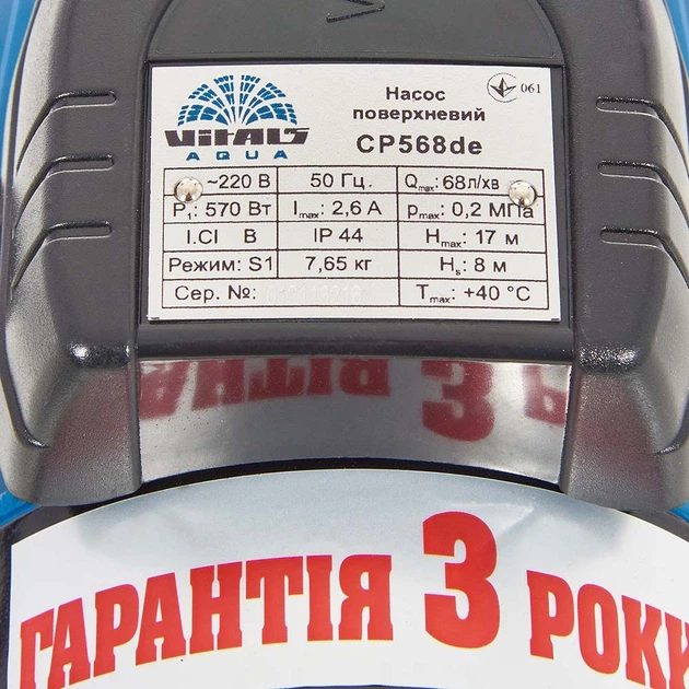 Насос поверхневий Vitals aqua CP 568de - Фото 7 Насос поверхневий Vitals aqua CP 568de - зображення 7