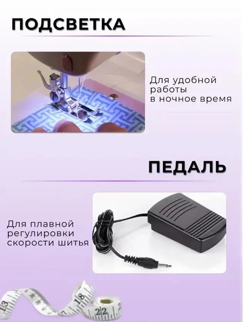 Швейная машинка Digital Sewing Machine FHSM-505 12 в 1 Белый (MX